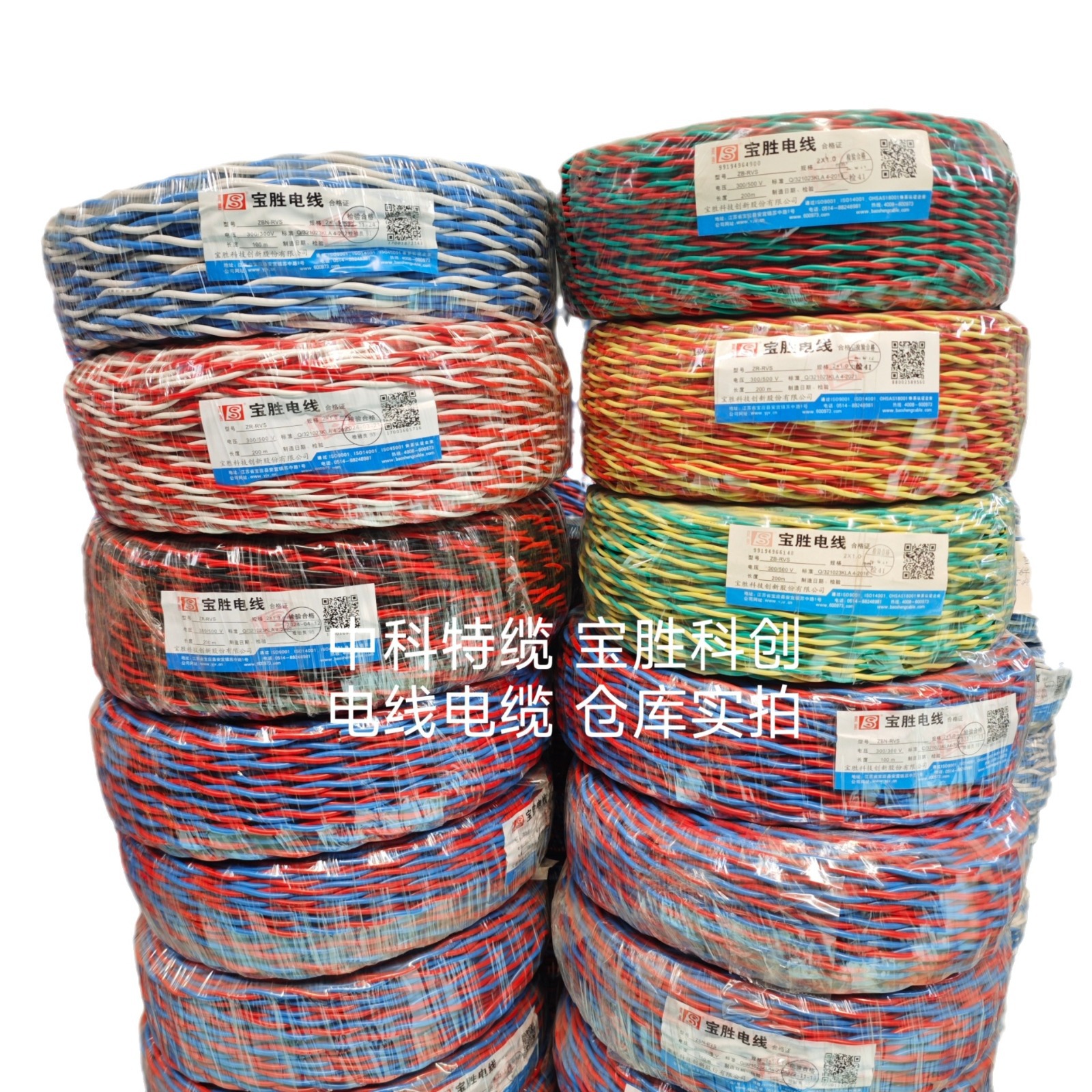 江苏宝胜 WDZB2N-RYJS  2芯1.0/1.5/2.5 低烟无卤耐火B2级 双绞线
