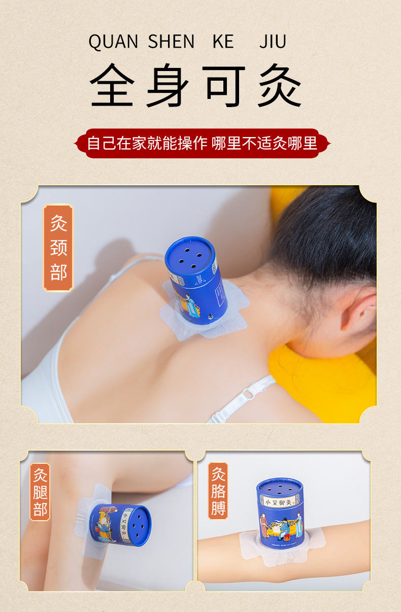 Xiao Ai Yu Jiu Portable Moxibustion Box Paper Tube Moxa Stick Warmer for Home Body Use 3 Pack in use