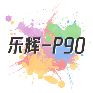 ���xP90늄��B�l��ߘ����˳��uP90��ͯ�к��l������һ�Y��ģ��