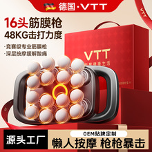新品S10多头筋膜枪VTT16头按摩枪腰部背部放松电动批发按摩器材