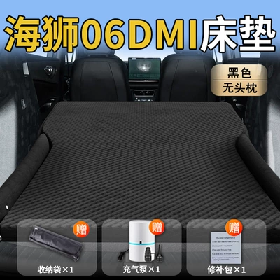 Vehicle-mounted inflatable bed Mattress Car Rear Sleeping - standard-byd-hiace-06dmi-special-black-headrestless-polka-dot-wing-model
