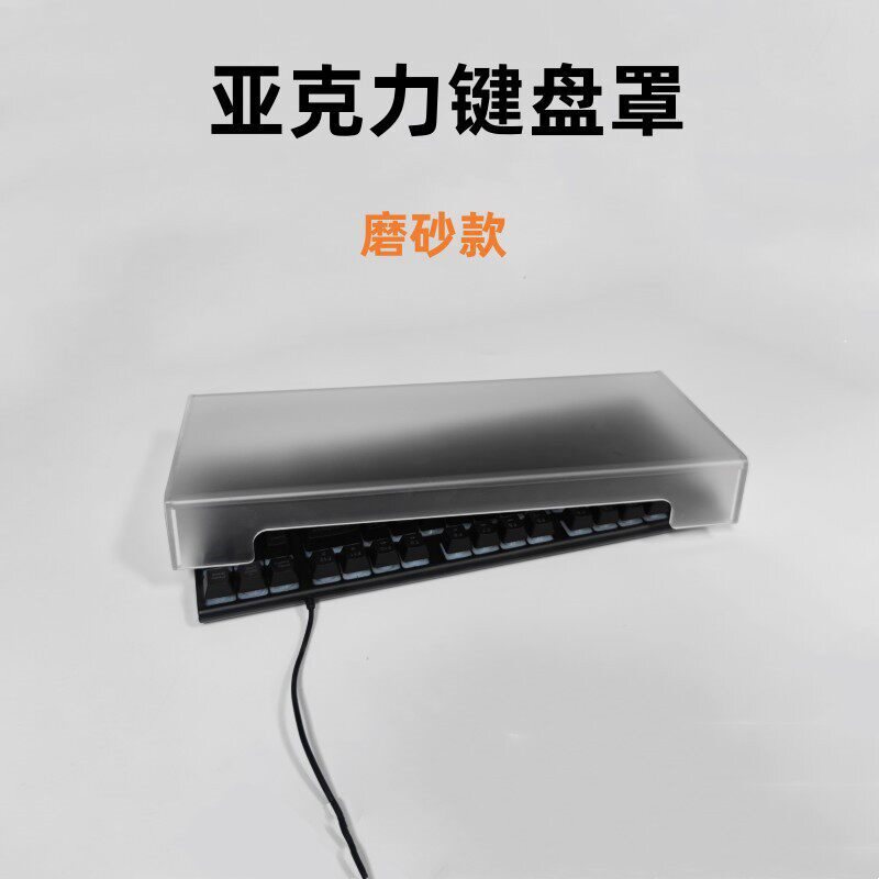 Keyboard Dust Cover, Mouse Cover, Mechanical Cover, Desktop Frosted Acrylic 104-Key 87-Key 68-Key Protective Waterproof Cover Keyboard Dust Cover, Mouse Cover, Mechanical Cover, Desktop Frosted Acrylic 104-Key 87-Key 68-Key Protective Waterproof Cover