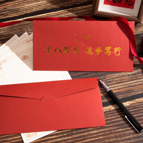 18th birthday coming-of-age ceremony high school graduation message envelope promising future romantic love letter envelope gift