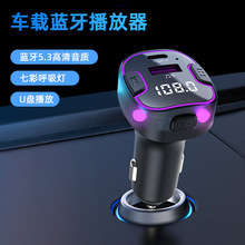 新款C49车载mp3 多功能车载蓝牙播放器fm调频发射器车载充电器批