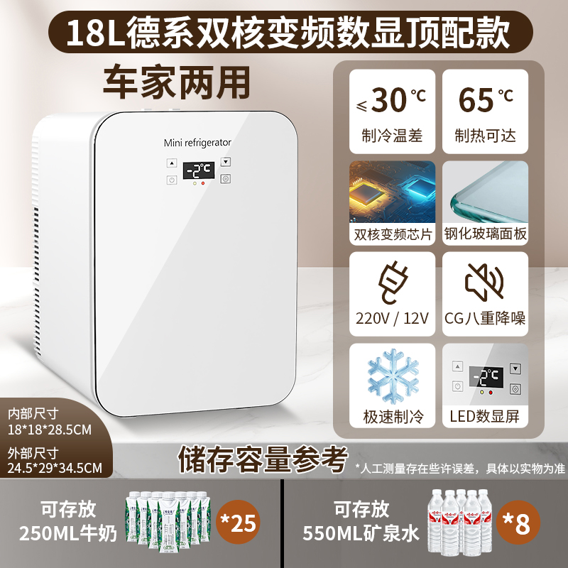Mini – Soyuducular Small Freezing Refrigerated - 18l-german-dual-core-variable-frequency-digital-display-top-model-car-and-home-use-led-digital-display-german-dual-core-variable-frequency-chip-rapid-cooling-turns-into-cold-winter-in-seconds-antibacterial-and-odor-removal