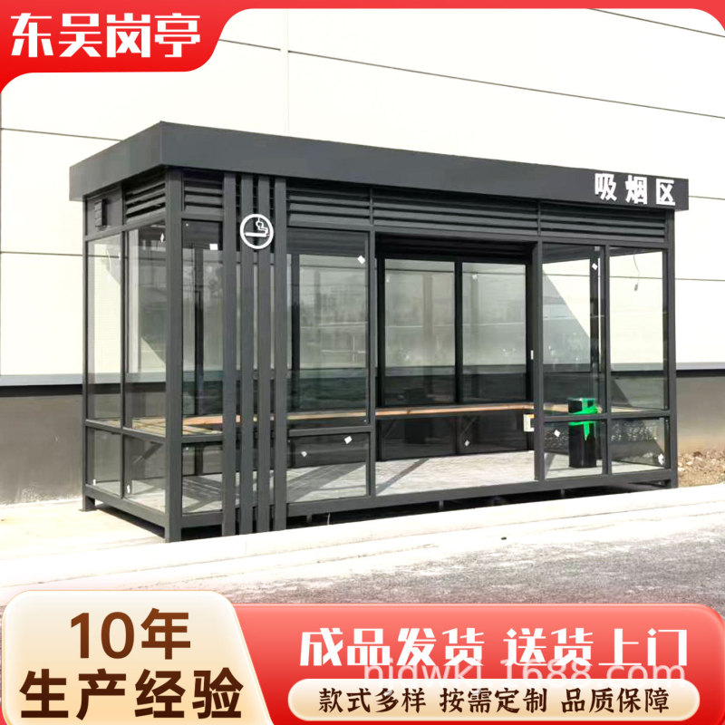 Smoking Booth Lounge Outdoor Mobile Factory Area Park Steel Structure Smoking and Tea Room Finished Product Direct Sales from Manufacturer with Sunshade