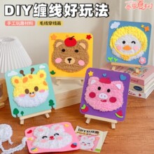 ��һ�ڄӹ���ͯ�ֹ��p�p��ë���̽�������������3-6�q����diy���