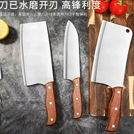 家用菜刀;厨用剪刀;不锈钢厨用刀