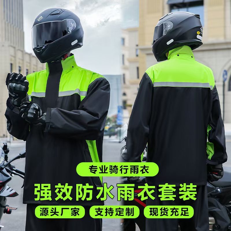 Outdoor Thickened Rainstorm-Proof Split-Type Raincoat for Men and Women, Reflective Raincoat and Rain Pants Set for Cycling and Delivery, Adult Use
