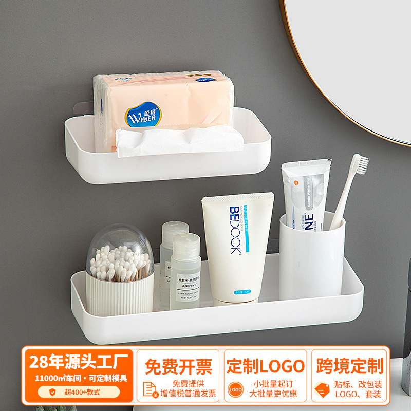 Bathroom punch-free draining wall storage rack bathroom sundries washing skin care products multi-functional wall hanging storage box