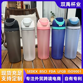 保温杯;塑料杯;保温壶/瓶