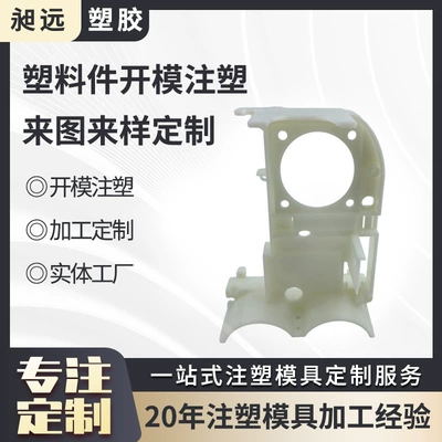 Abs Injection Molding Processing Custom Medical Mold Manufacturing Factory Plastic Shell Accessories Production Plastic Product Manufacturer