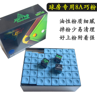 ♔ Billiard Cue Tip Chalk Triangular Chalk Powder Oily Crown Leather Tip Powder Gun Shell Powder Billiard Table Supplies Wipe