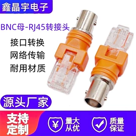 音视频插头;音视频插座;连接器