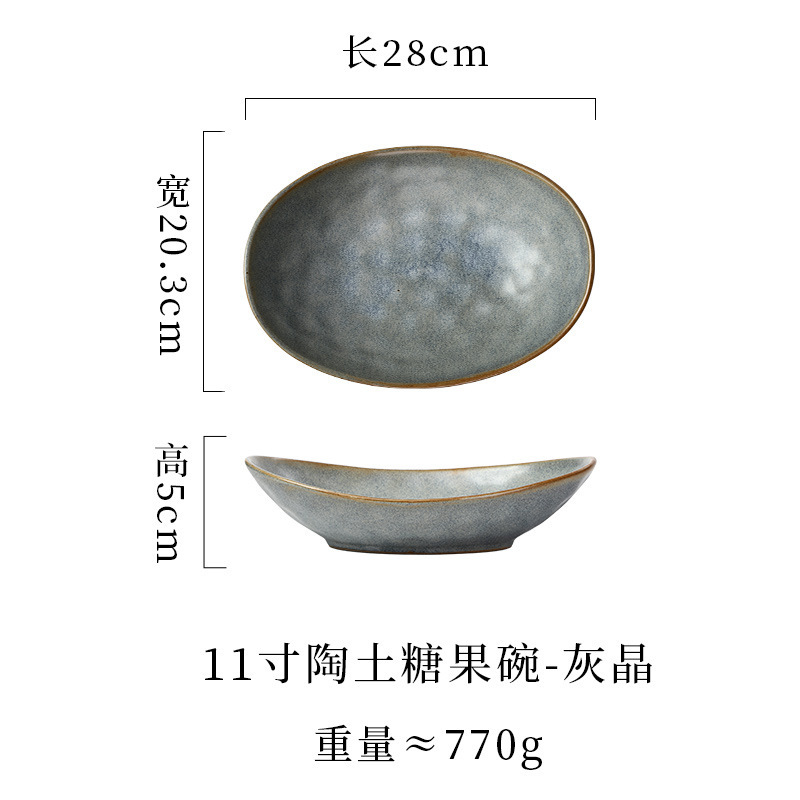 跨境日式陶瓷盘高级糖果碗水果沙拉碗鱼盘粗陶餐具椭圆盘家用菜盘|undefined