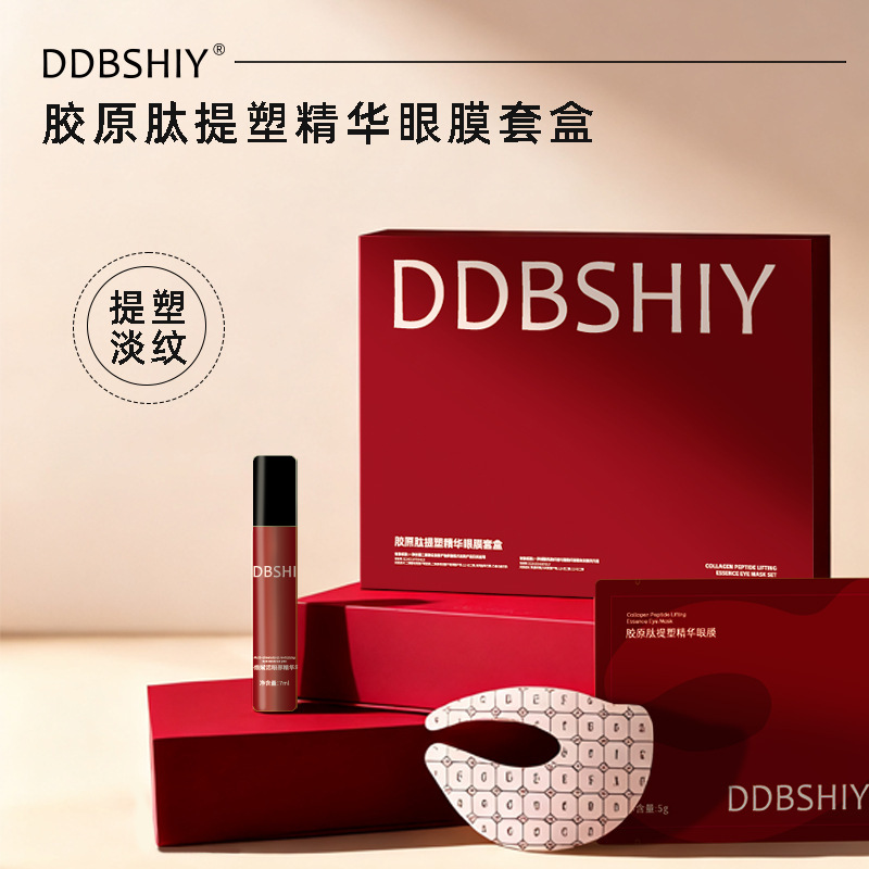 抖音爆款胶原肽精华眼膜抗皱紧致抗初老淡细纹淡纹黑眼圈眼眼膜贴|undefined