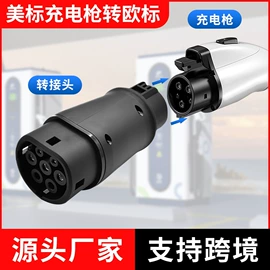 充电桩方案;家用充电桩;便携式充电桩