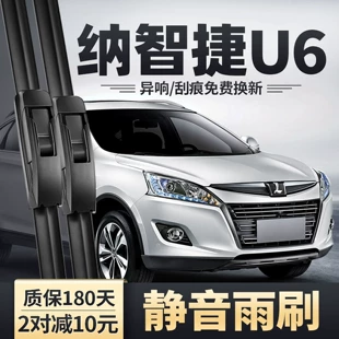 Бескаркасные щётки стеклоочистителя для Luxgen U6