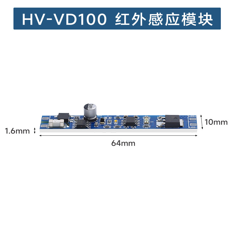 工厂直销新款高压110V-220V铝条灯内置红外手扫感应开关