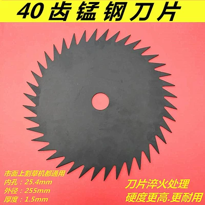 Otbiçən başlıqları: straight diamond-shaped manganese steel blade - grade-a-40-tooth-manganese-steel-blade-buy-4-get-1-free