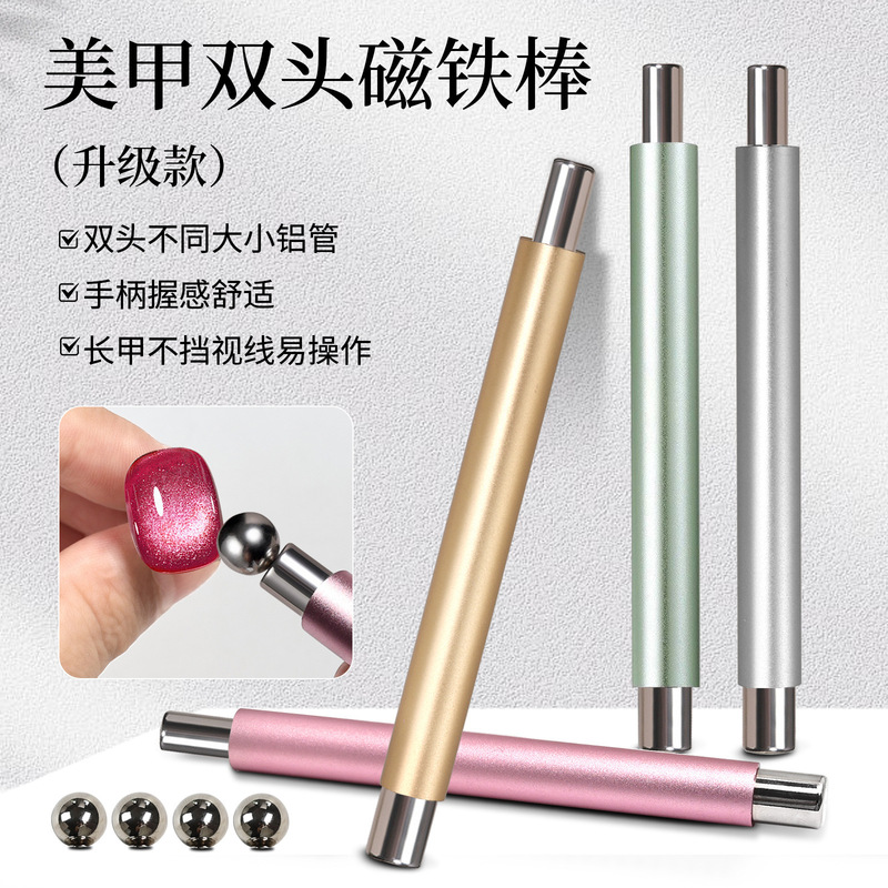 美甲磁铁热销玻璃珠猫眼吸铁石圆磁铁棒美甲双头多功能甲油胶磁铁|undefined