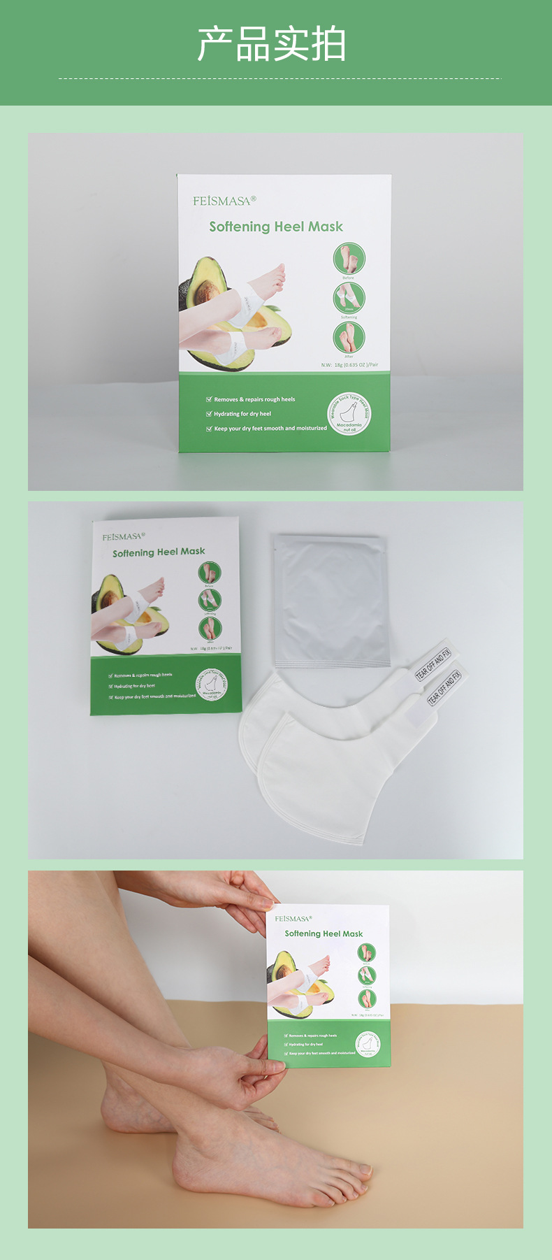 滋润脚跟膜-详情2024-4-12_12.jpg