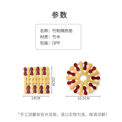 Bagged anti-scalding mat, bowl mat, insulation mat, household two-yuan store mat, kitchen table mat, bamboo mat, pot mat, coaster