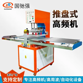 其他塑料机械;压花机;其他包装设备