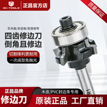 木工四齿修边刀手提封边机修边刀金刚石刀具封边条封边刀1/4r2