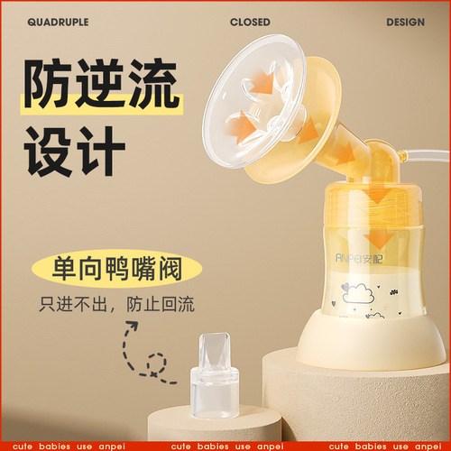 Equipped with breast pump, hand-open breast pump, large suction power, postpartum breast pump, milk collector, breast milk squeezer, breast pump