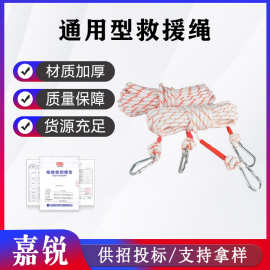 消防绳自救逃生3绳应急火灾逃生1绳阻燃绳轻型通用型救援绳