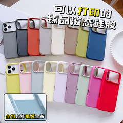 臻品肤感苹果17液态硅胶手机壳适用iphone16可uv打印素材手机壳