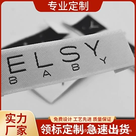 洗唛、商标;吊粒、吊牌;布贴