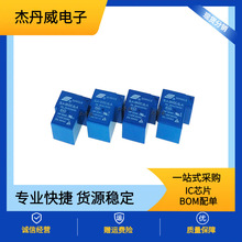 原装松乐T90功率继电器  SLA-05VDC -SL系列 4脚 5脚功率继电器