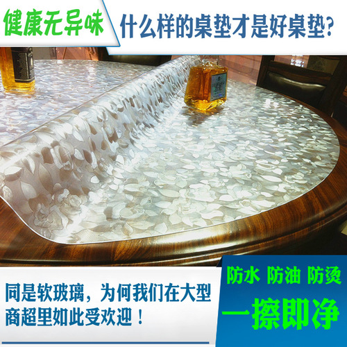 Thickened round table tablecloth, round table mat, desktop protective rubber mat, transparent PVC film, soft glass dining table mat, waterproof