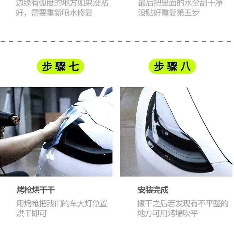 Suitable for Mercedes-Benz CLE300/260 light control blackened headlight protective film TPU tail light color change film TPU car film