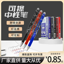 麦瑞热摩擦中性笔办公学习摩易擦中性笔0.7红蓝黑色 学生写字水笔