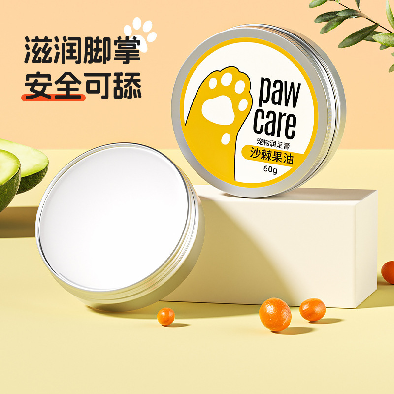 ペット用足クリーム猫の爪の乾燥防止爪クリーム|undefined