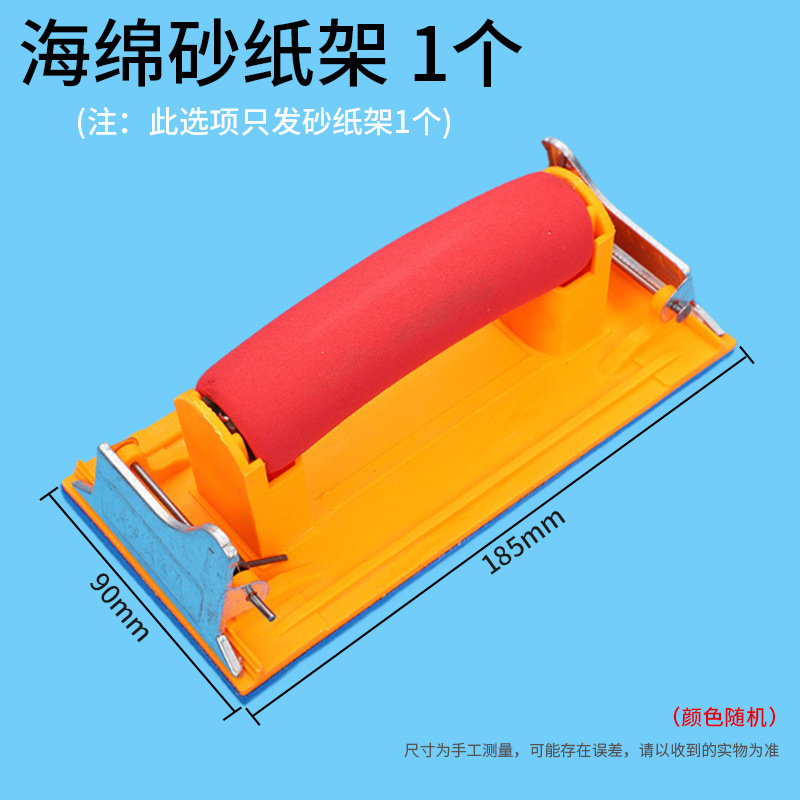 스펀지 사포 홀더