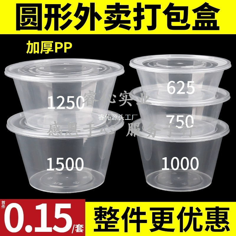 Упаковочная коробка, одноразовый ланч-бокс, коммерческий на вынос, фаст-фуд, пищевой пластиковый контейнер для супа и лапши, круглый ланч-бокс с крышкой