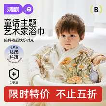 [清仓特卖]婧麒新生婴儿纱布浴巾大童宝宝纯棉吸水洗澡全棉超软