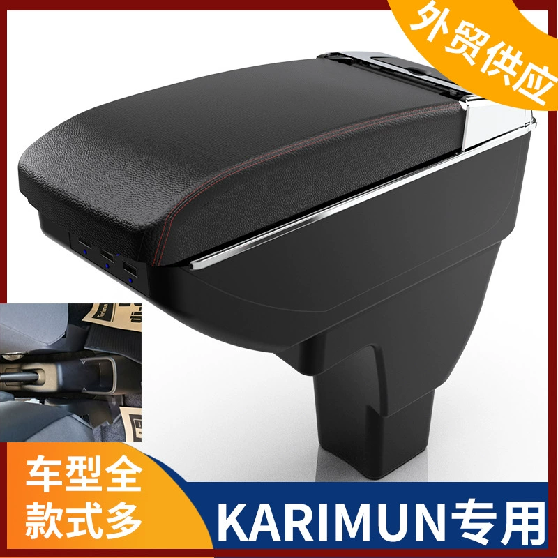 Подходит для подлокотника Suzuki Karimun за рубежом, центральный подлокотник автомобиля Big Dipper, модифицированные аксессуары, экспорт