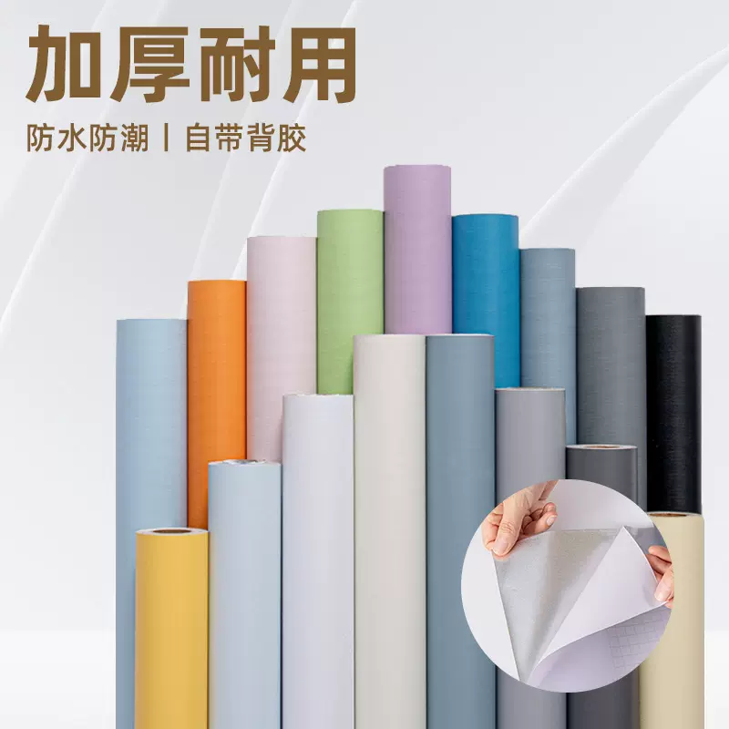 马卡龙铝箔墙纸自粘防水防潮墙贴卧室自沾温馨墙贴纸室内防霉壁纸