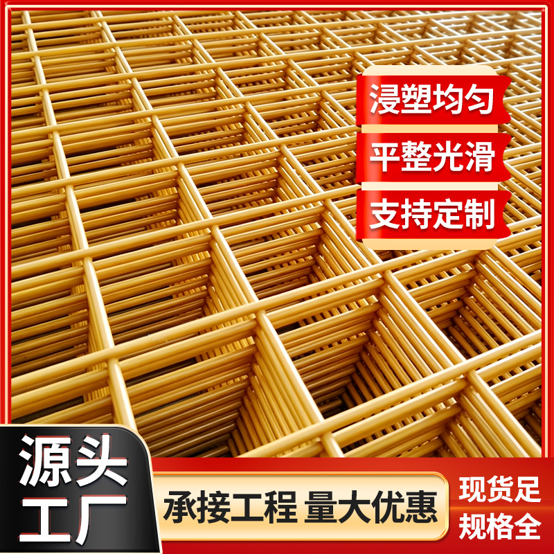 浸塑网片黄色电焊网格防护网安全钢丝装饰护栏隔离喷塑阳台攀爬网