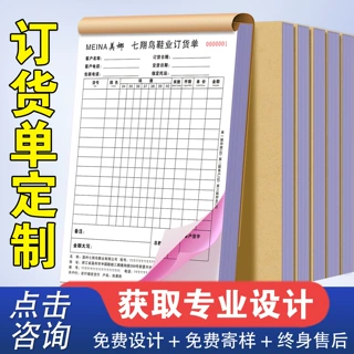 服饰订货单二三联定制服装批发城制衣厂定货送货单鞋业开单本定做