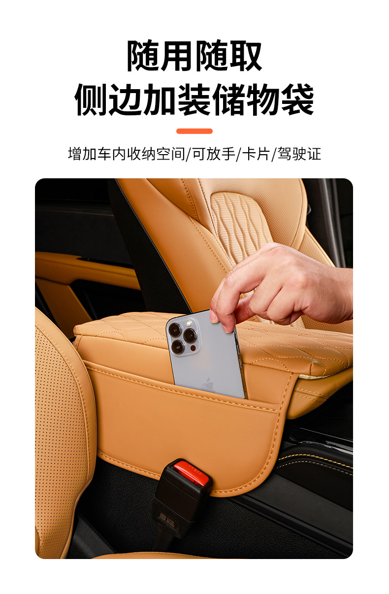 BYD Tang DMI/EV Champion Edition Hanzhong Control Armrest Box Leather Jacket Special Vehicle Interior Supplies Protection Elevatment Pad