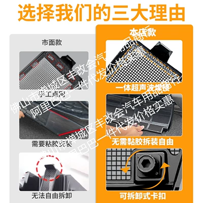 Integrated Welded Car Insect-Proof | Automobile anti-insect net