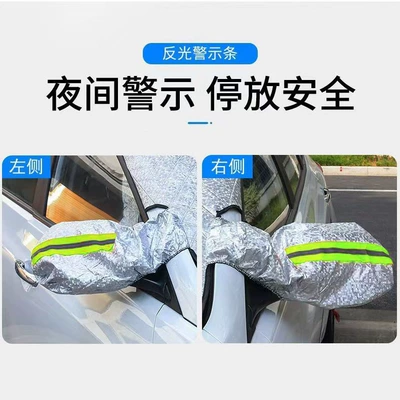 Car snow shield, cover snow cover winter frost
