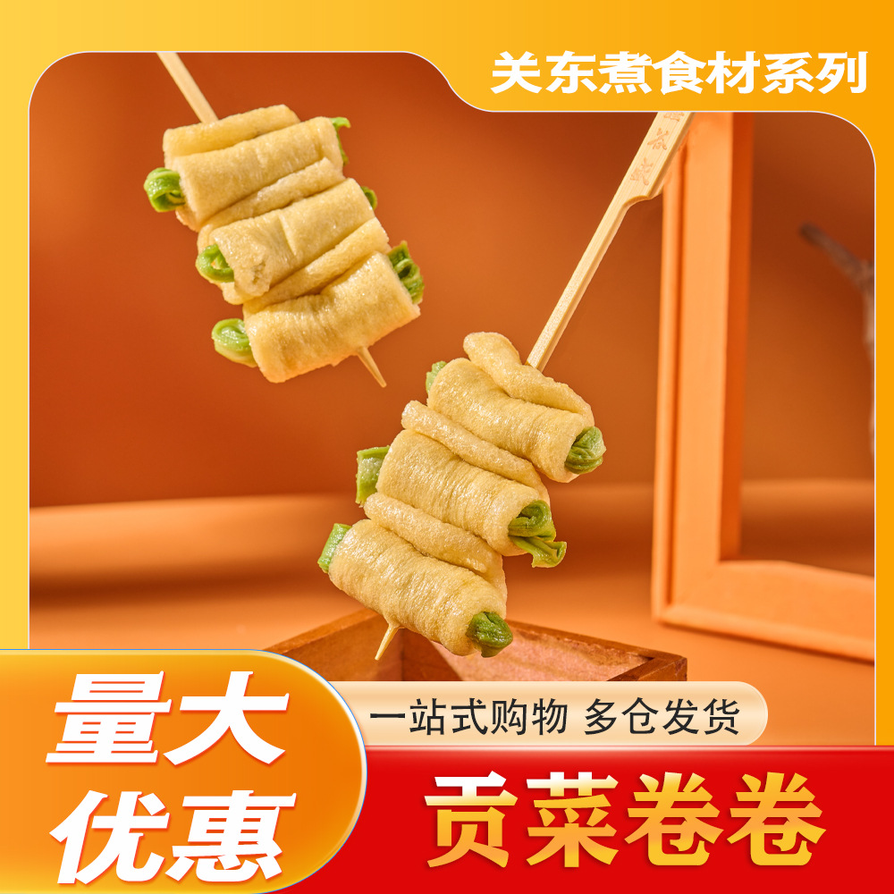 鑫谷盛关东煮食材10串装商用串串火锅食材麻辣烫丸子鱼丸批发商用