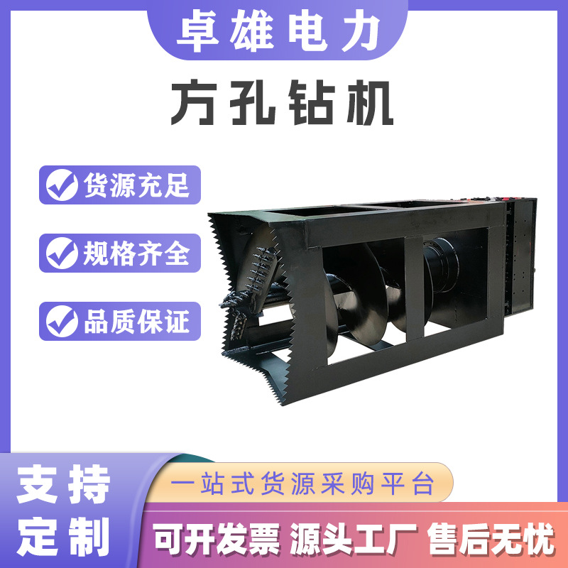 高频震动方孔钻机光伏电线杆螺旋打桩机建筑工程液压方形钻机
